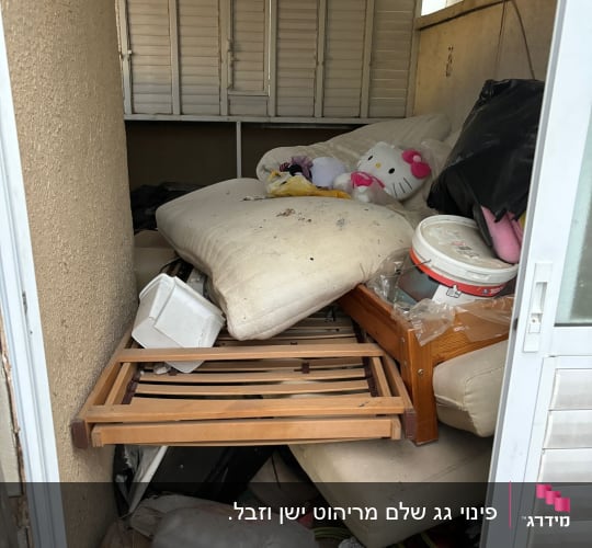 חדר עמוס בכריות, צעצועים ופסולת לניקוי